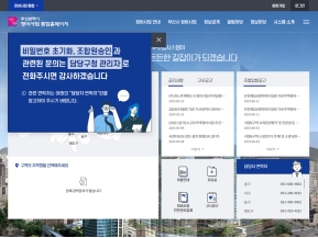 부산광역시 정비사업 통합홈페이지					 					 인증 화면